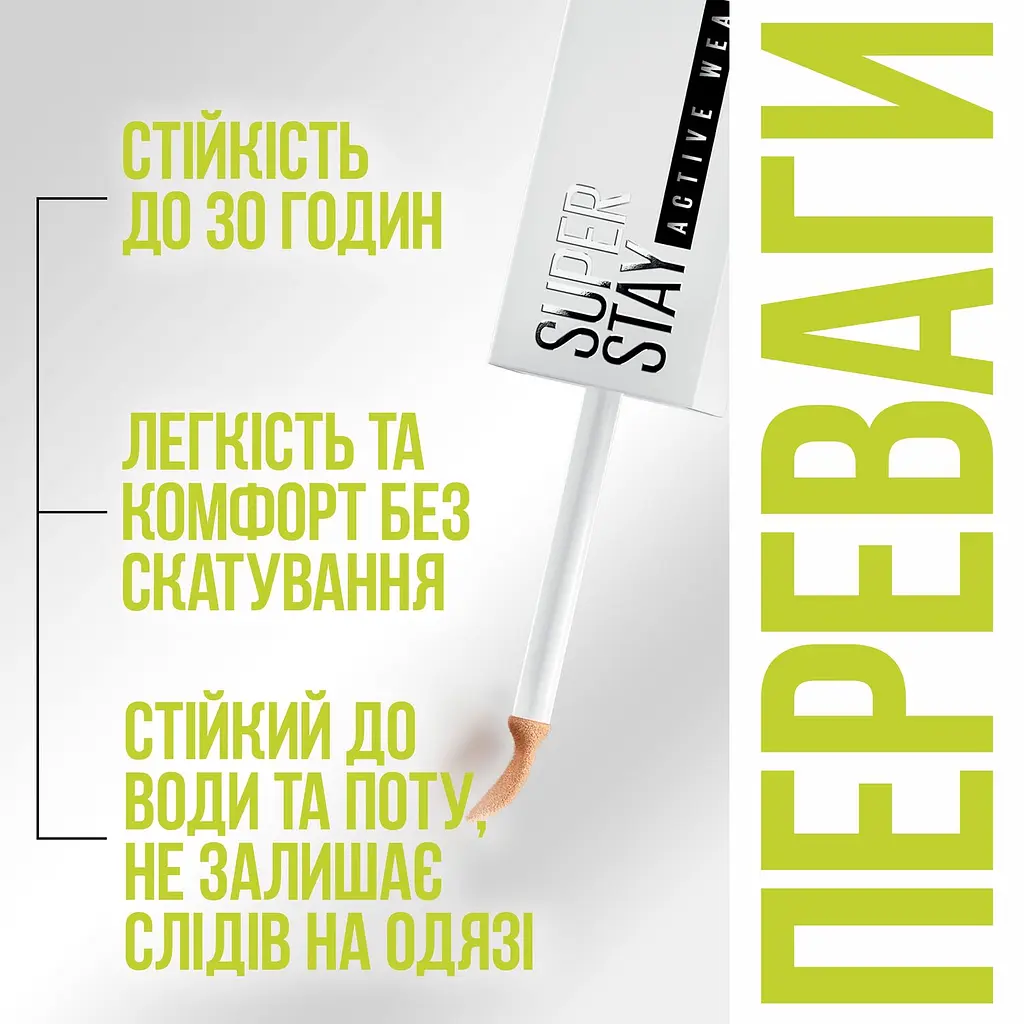 Стойкий консилер для лица Maybelline New York Super Stay 30H оттенок 5, 10 мл (B3397800) - фото 3