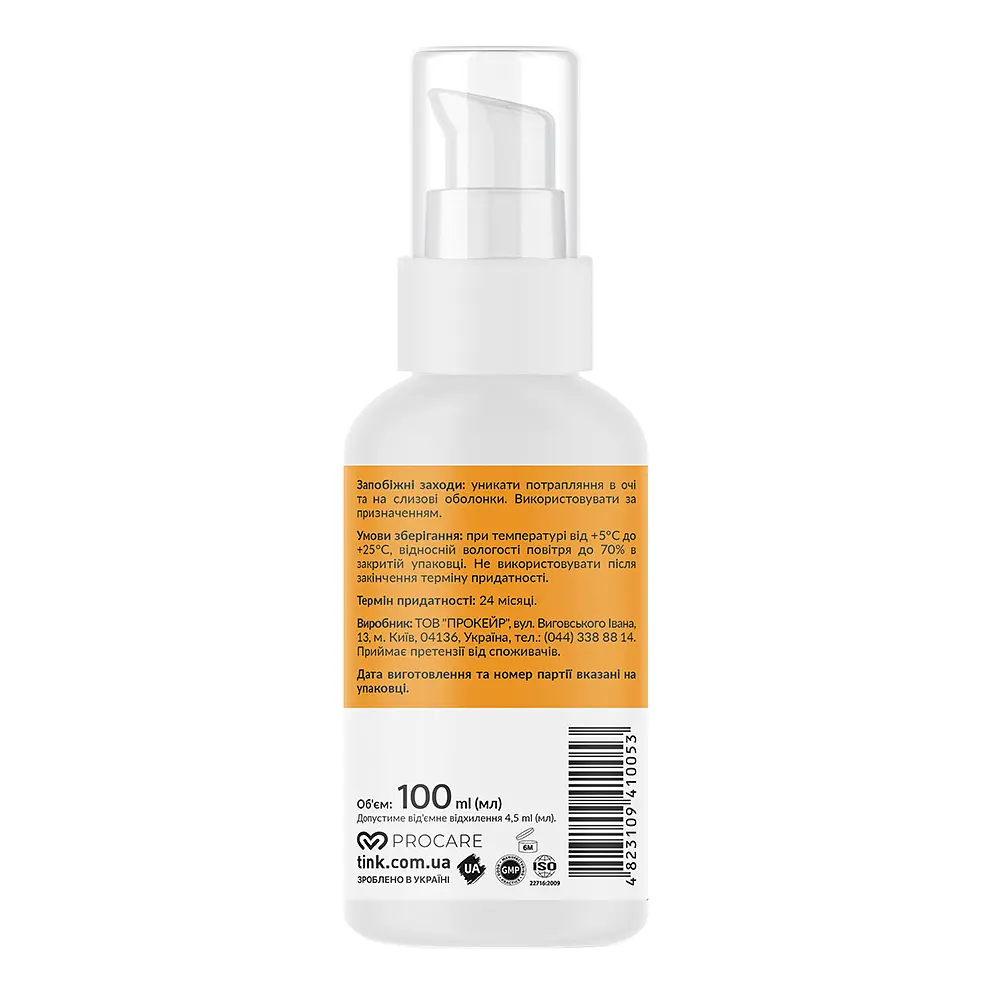 Крем після засмаги для обличчя та тіла Tink 100 мл - фото 3