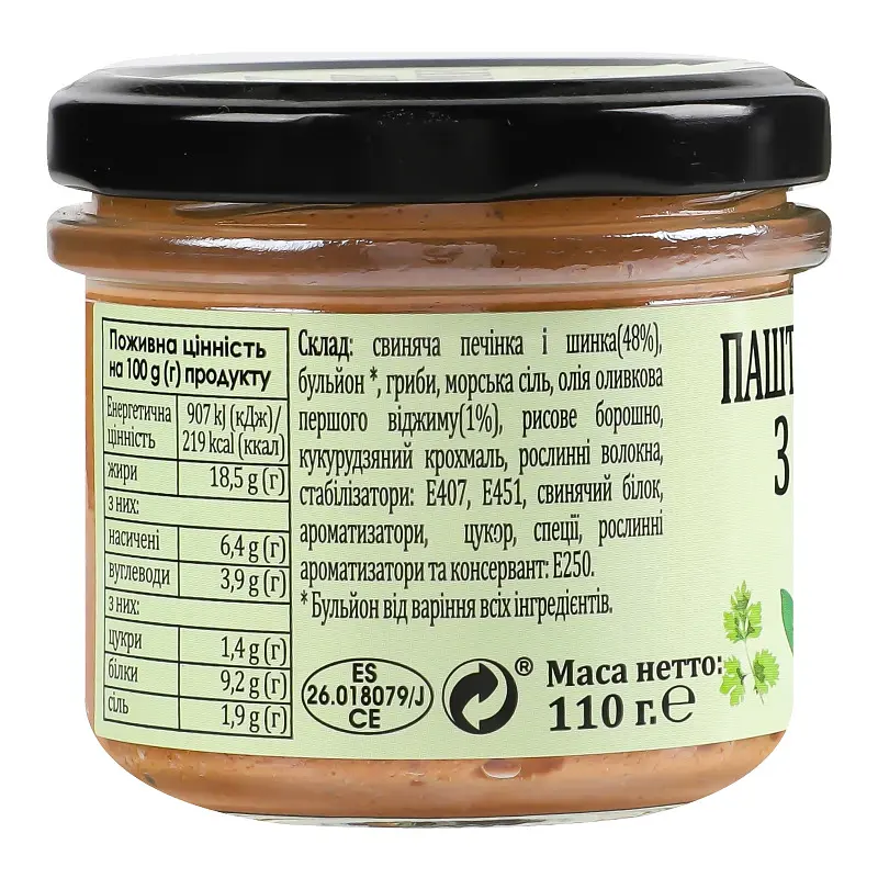 Паштет Pata Negra с травами 110 г - фото 2