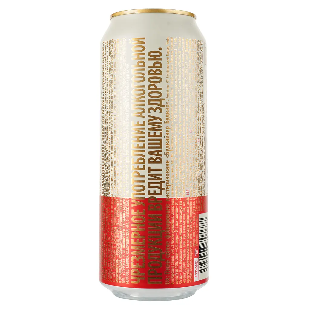 Упаковка пива Budweiser Budvar Original светлого 5% 12 л ж/б (0.5 л х 24 шт.) - фото 3