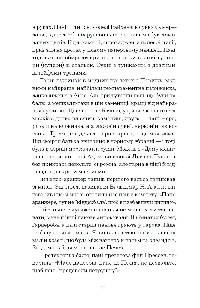 Хризантеми - Уляна Кравченко - фото 8