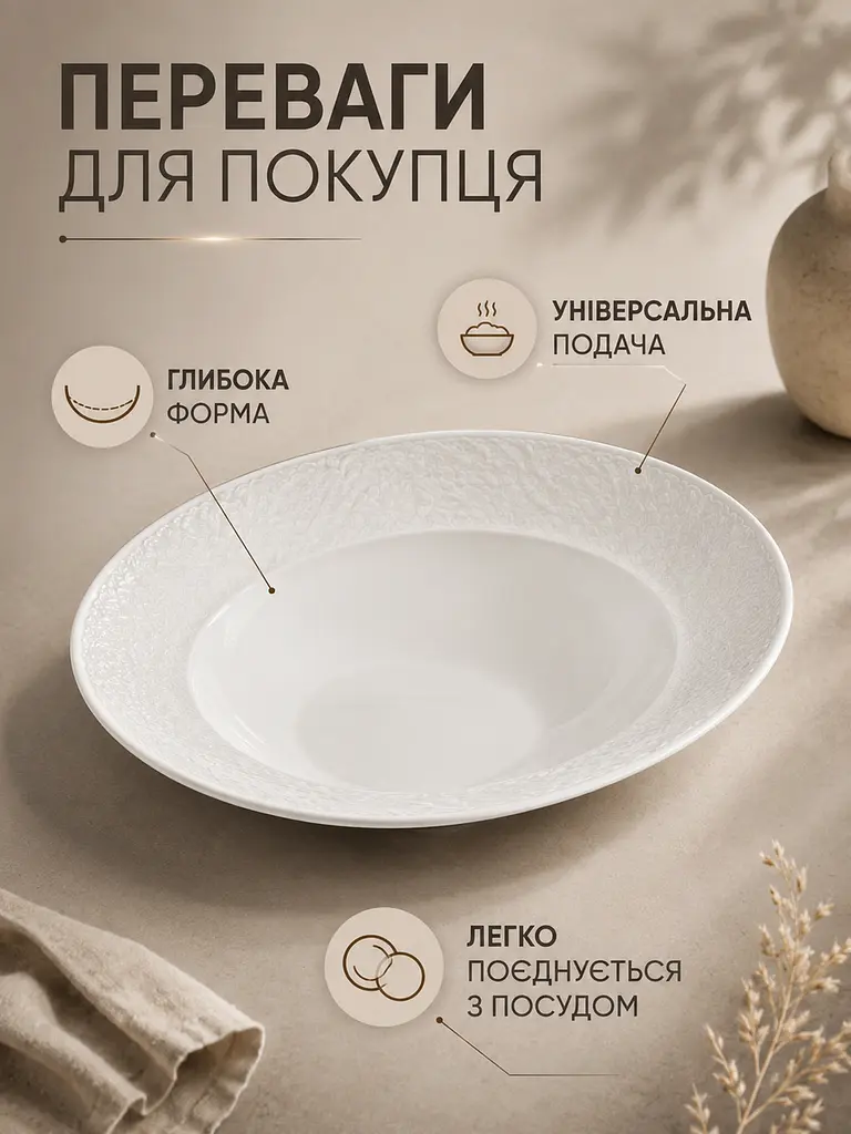 Салатник фарфоровий білий Ø25 см, глибока тарілка для салату, пасти та гарніру (49676229) - фото 5