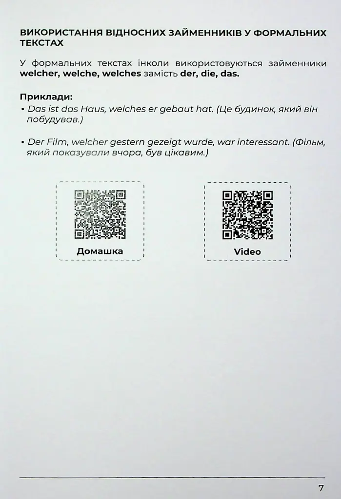 Воркбук для вивчення німецької граматики Deutsches Grammatikbuch B2 - Langlover - фото 9