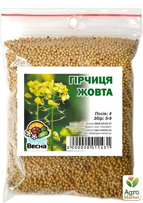 Семена Весна горчица желтая 100 г (13698) - фото 2