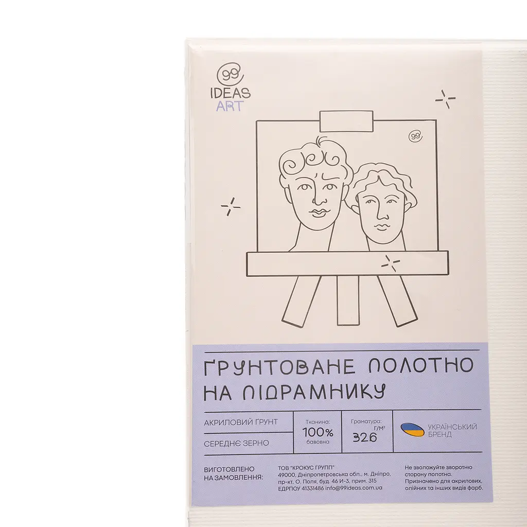 Полотно на подрамнике 70*80 см, среднее зерно, акрил, итальянский хлопок. - фото 3