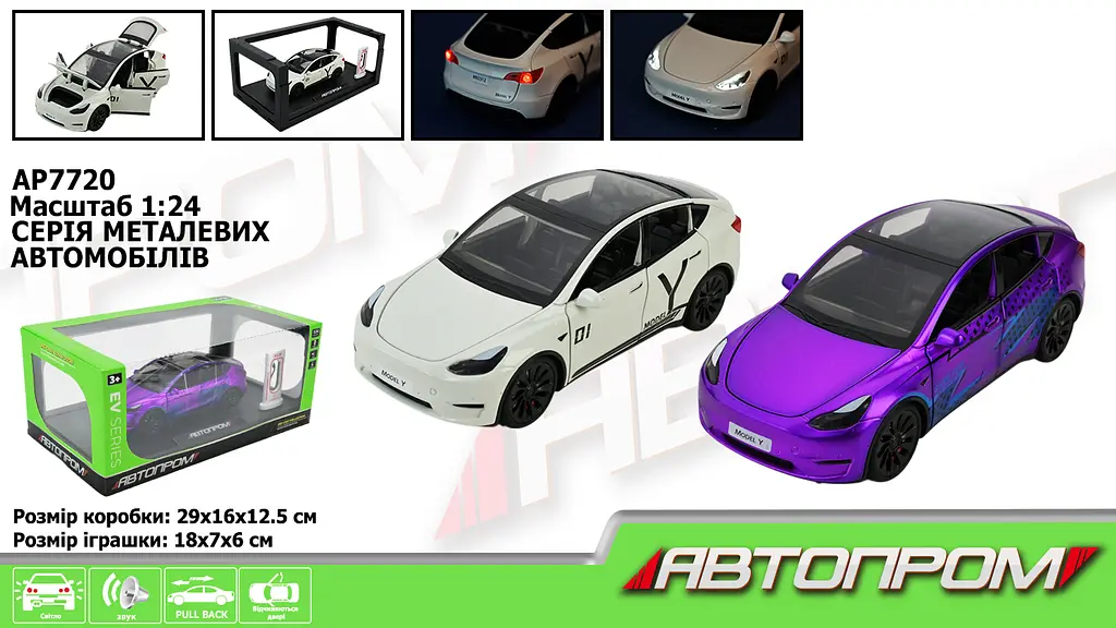 Автомодель Автопром 1:24, зарядна станція, звук, світло, двері AP7720 - фото 2