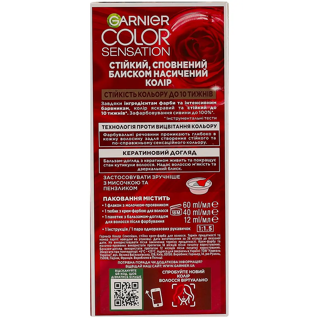 Фарба для волосся Garnier Color Sensation відтінок 6.35 золотисто-каштановий 110 мл (C5652878) - фото 7