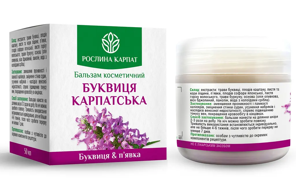 Бальзам Буквиця Карпатська 50мл., ефективний при варикозному розширенні вен та тромбофлебіті, «Рослина Карпат». - фото 2