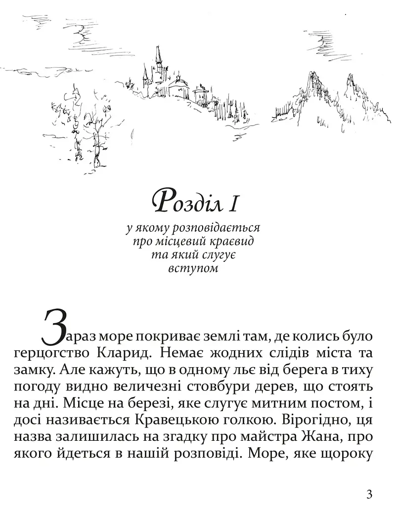 Бджілка - фото 3