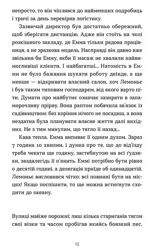 Емма (ВСЛ) - фото 8