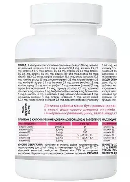 Формула Жінки 90 капсул для підтримки жіночого здоров'я A-line - фото 2
