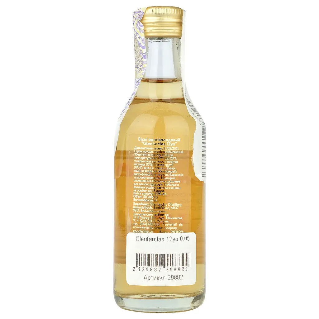 Виски Glenfarclas 12 yo Single Malt Scotch Whisky 43% 0.05 л - фото 2