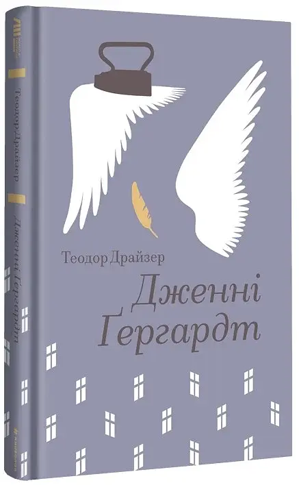 Дженні Ґергардт - фото 3