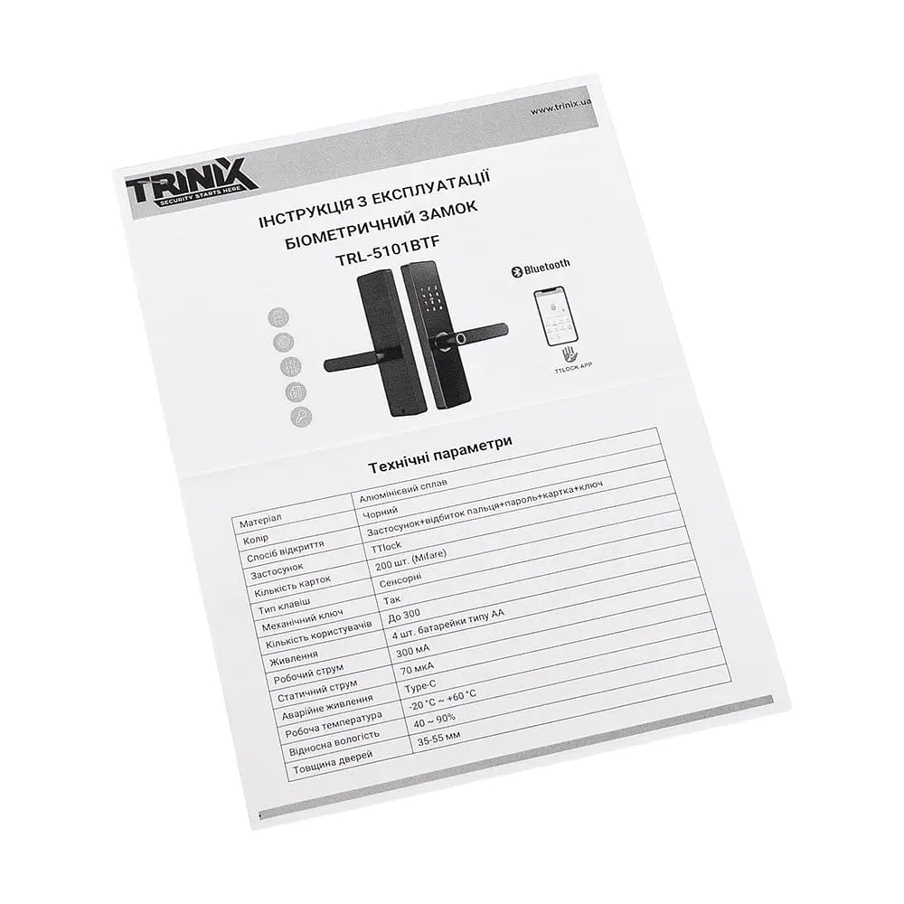 Замок біометричний автономний Trinix TRL-5101BTF Black L/R з Bluetooth, зчитувачем відбитків пальців і карт Mifare (65-00079) - фото 19