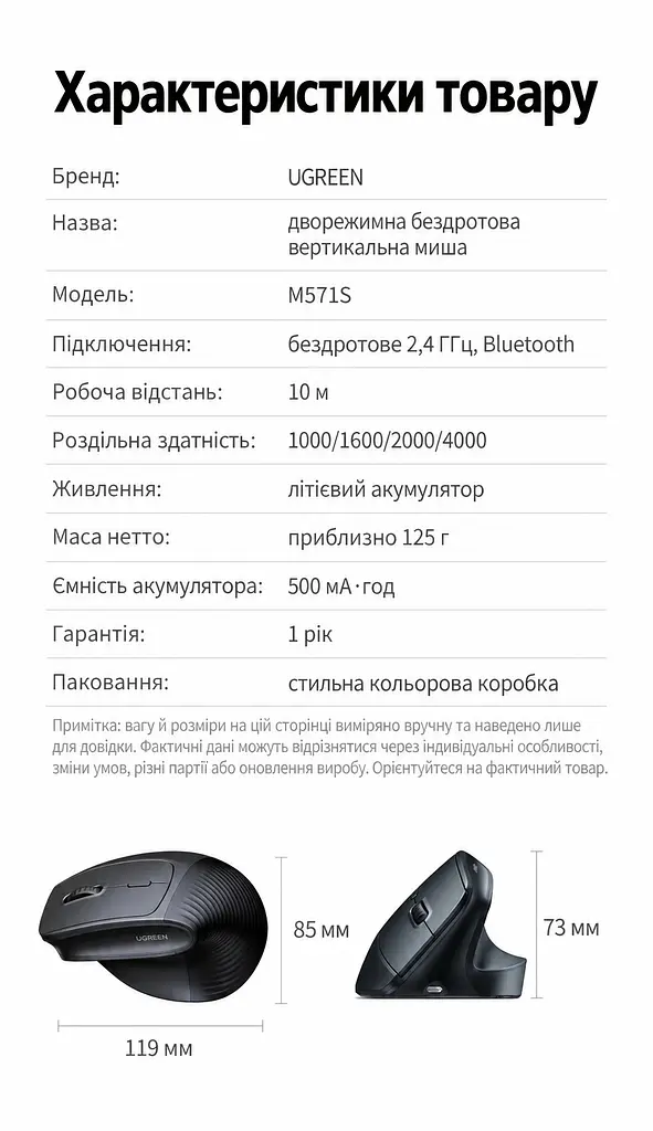 Бездротова вертикальна миша UGREEN M571S Bluetooth та USB-A приймач 2,4 ГГц 4 рівні чутливості до 4000 DPI перемикання між трьома пристроями тихі кнопки та коліщатко вбудований акумулятор із заряджанням USB-C бічні кнопки швидкого доступу пам’ять DPI для кожного пристрою опора для великого пальця протиковзна накладка під палець у комплекті відсік для приймача кабель заряджання USB-A на USB-C 1 м у комплекті темно-сіра з чорним (85237) - фото 2