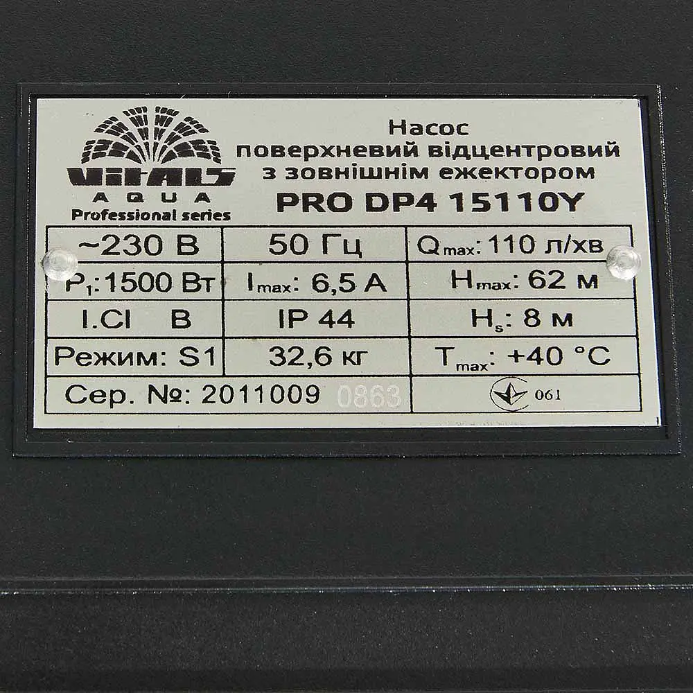 Насос поверхневий відцентровий із зовнішнім ежектором Vitals Aqua Pro DP4 15110Y (148894) - фото 7