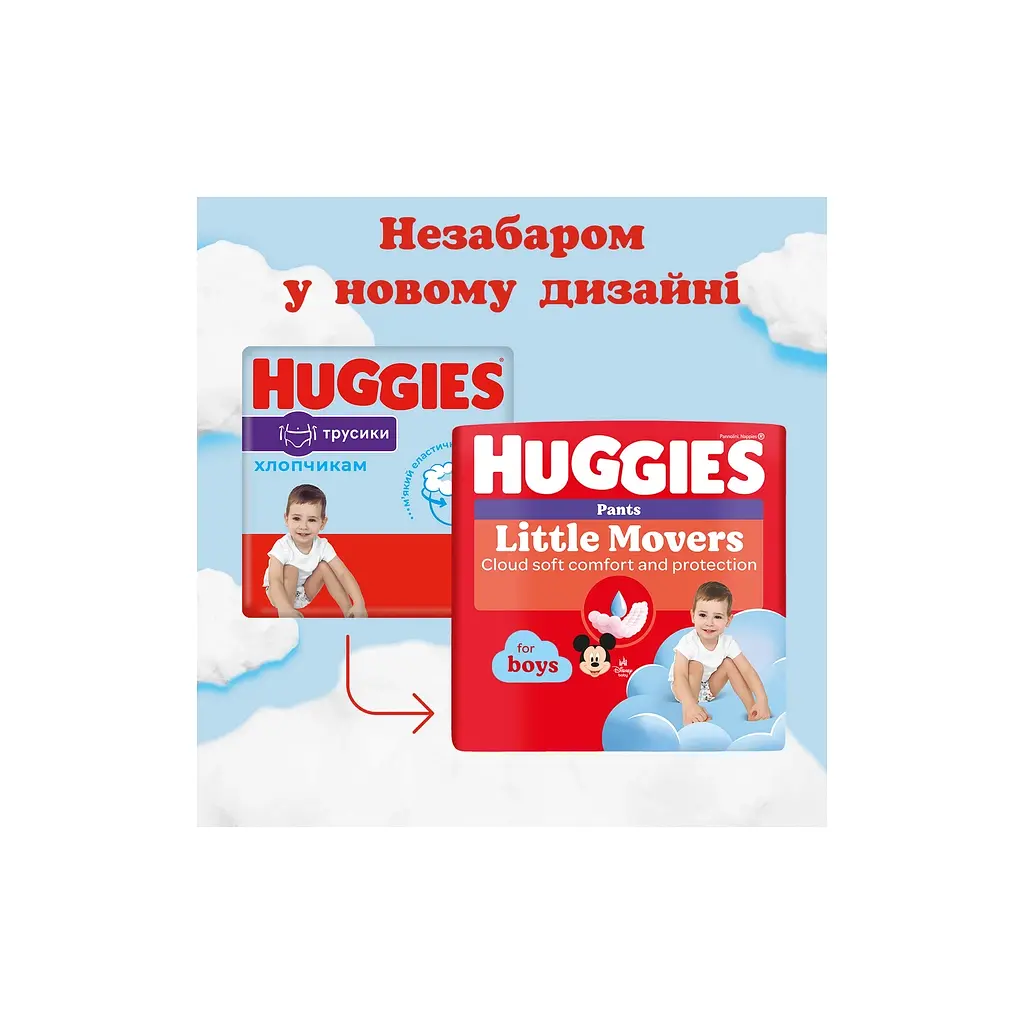 Підгузки Huggies Little Movers/Pants 5 (12-17 кг) для хлопчиків 48 шт (5029053547619) - фото 3