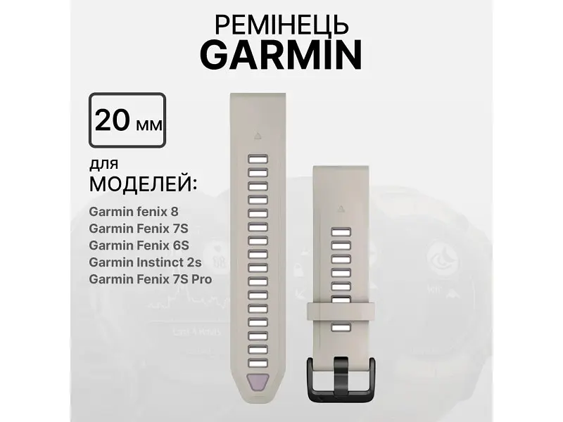 Ремінець Garmin Fenix 8 solar 20mm Gray/Lavender Silicone 010-13391-03 - фото 3