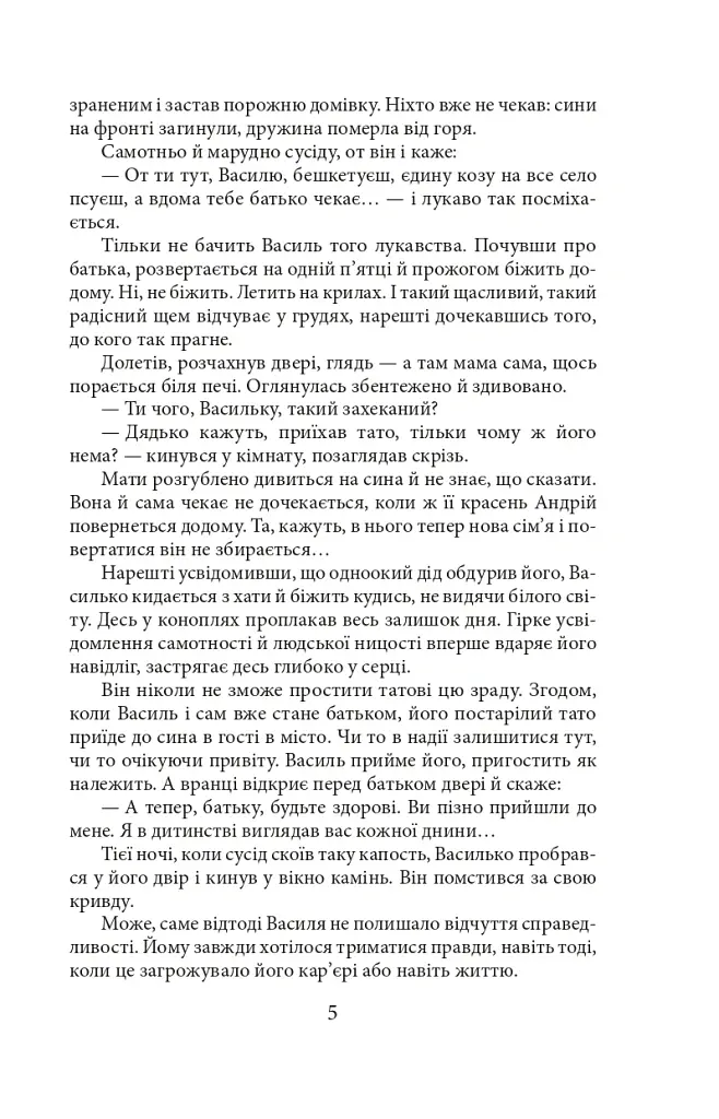 Симон - Ірина Власенко - фото 6