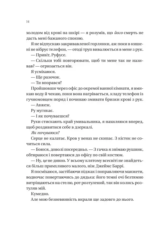 На гачку - фото 4