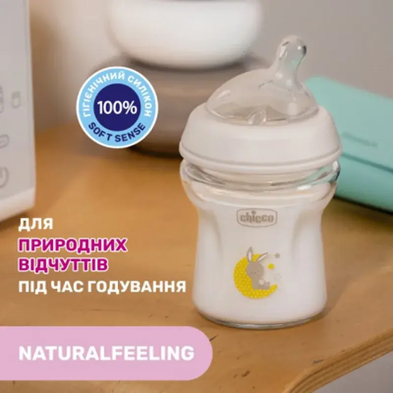 Пляшечка для годування Chicco Natural Feeling силікон. повільний потік 150 мл (81211.30) - фото 6