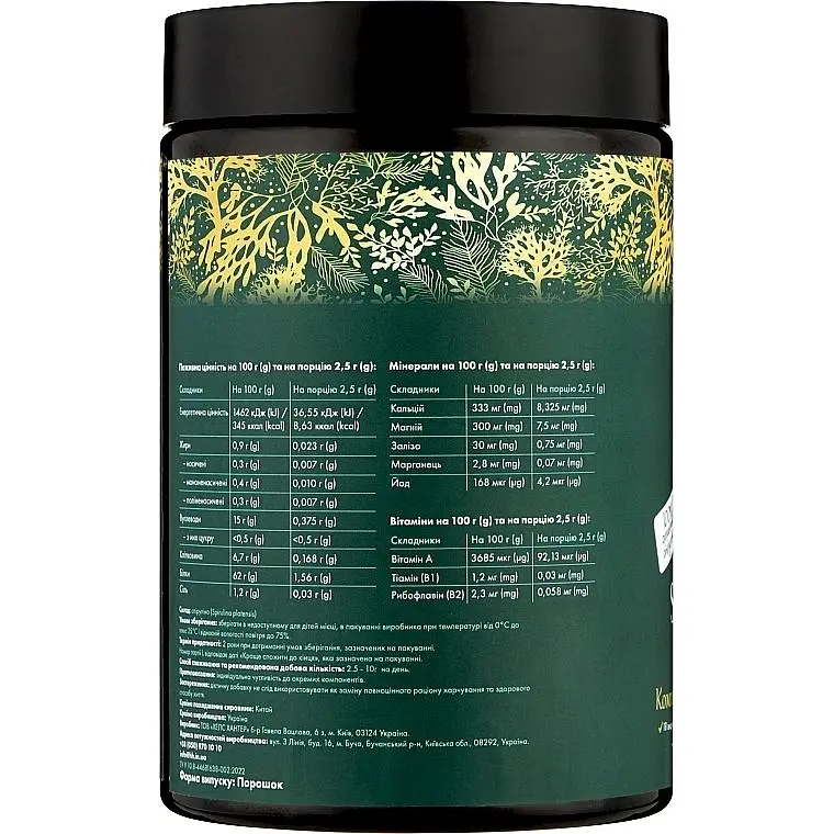 Спіруліна Health Hunter Spirulina порошок 300 г.  - фото 2