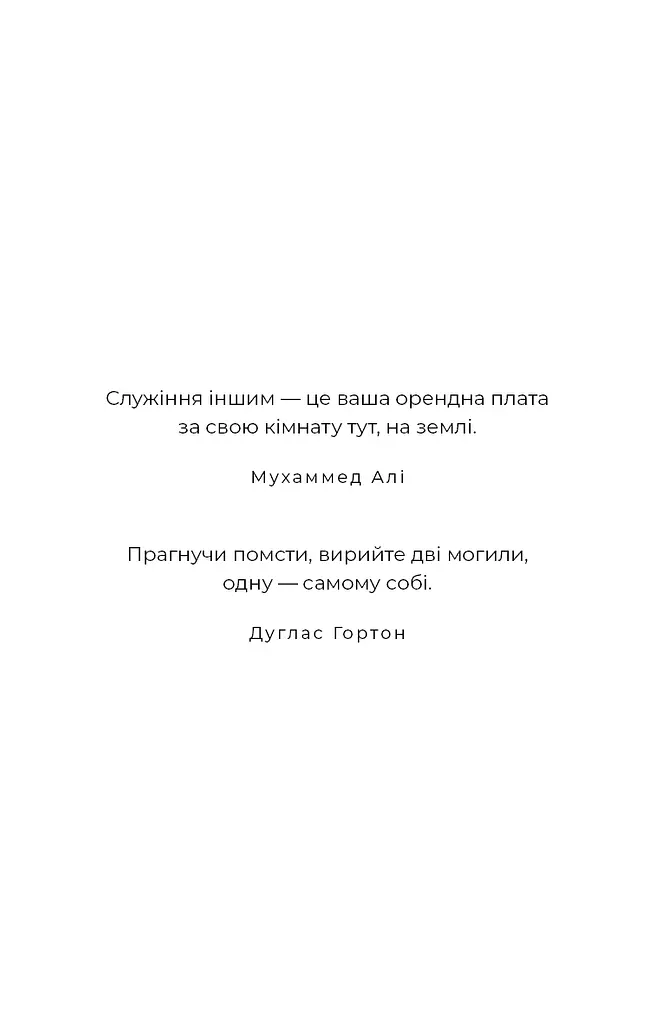 Добра самарянка - фото 6