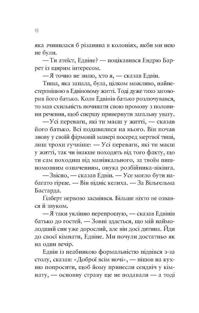 Море спокою - фото 13
