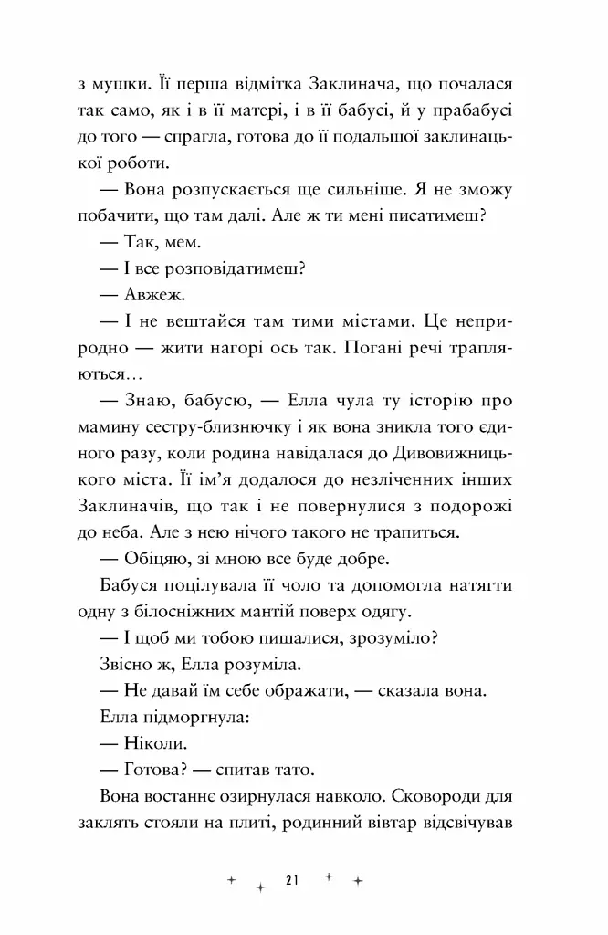 Лавка складних речей - фото 11