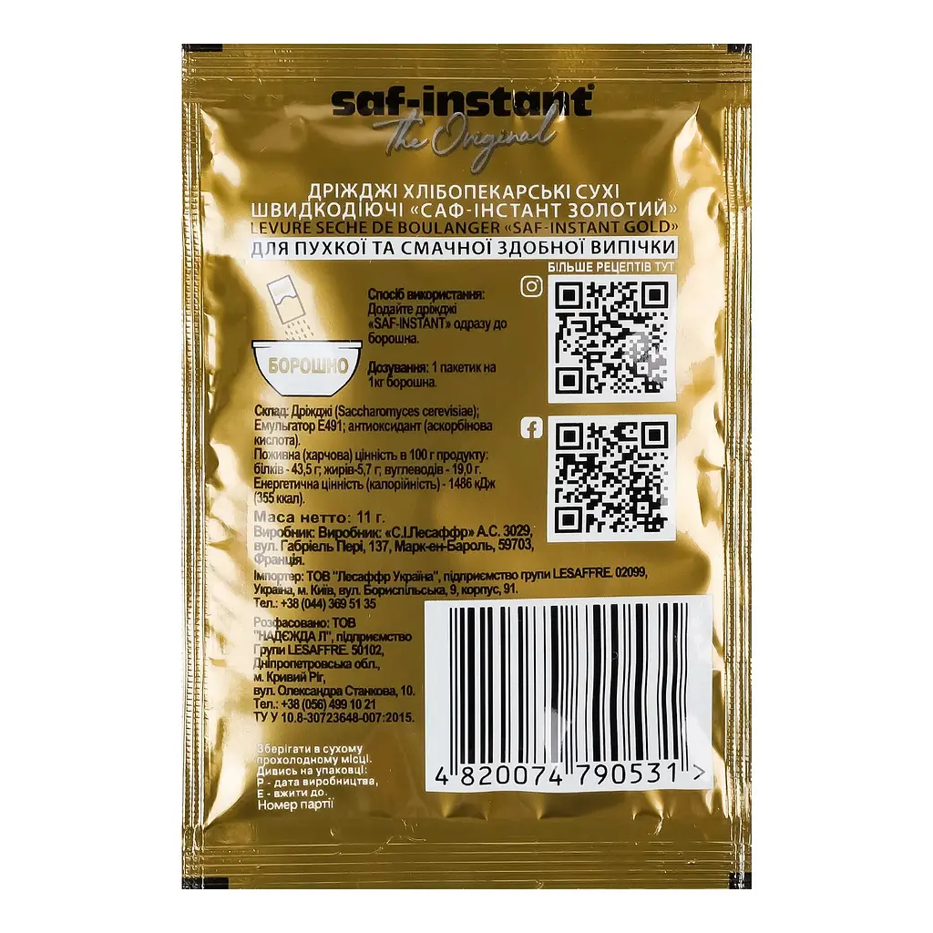 Дрожжи Saf-instant для сдобы быстродействующие сухие 11 г - фото 2