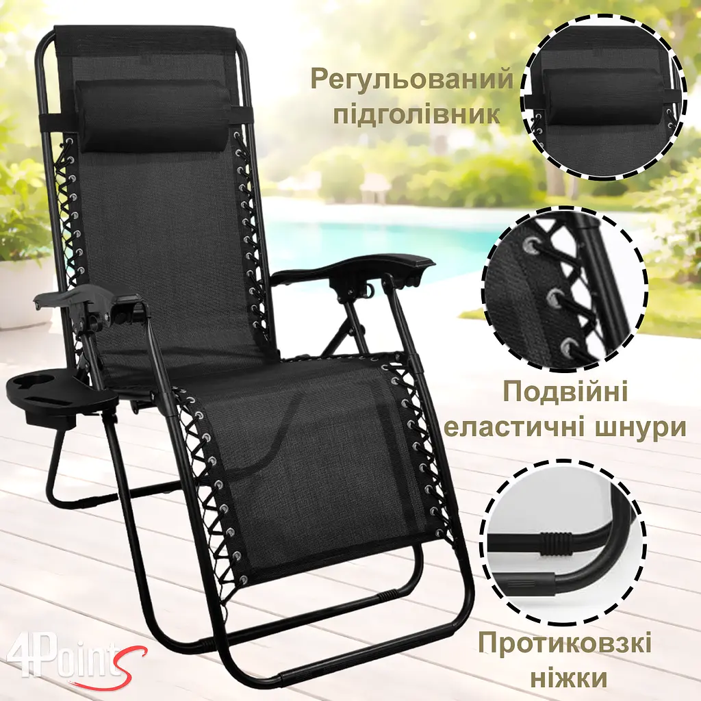 Комплект 2шт. Шезлонг 4P Flex з підстаканником - фото 5
