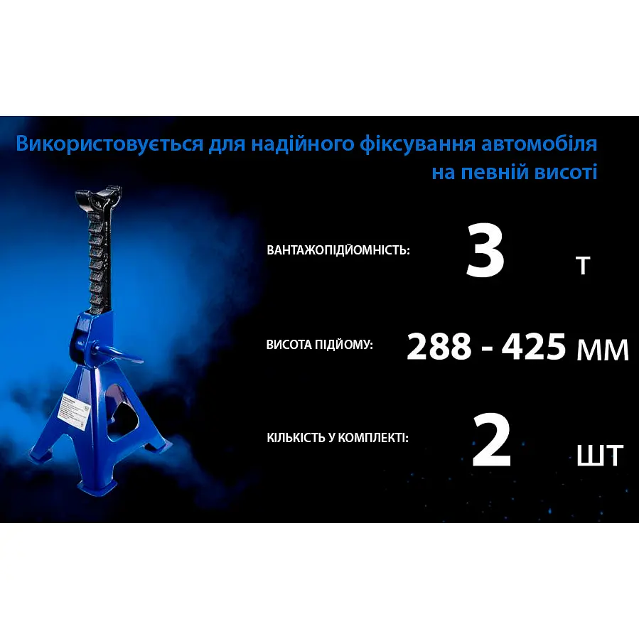 Стойка-поддомкратник Vitol 3т 288-425 мм 6.6 кг 2 шт. (T43001) - фото 6