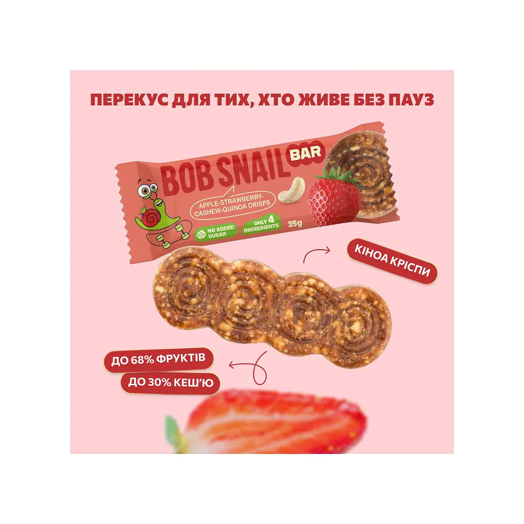 Батончик дитячий Bob Snail Яблуко, полуниця, кеш'ю та кріспи кіноа 35 г (1740727) - фото 3