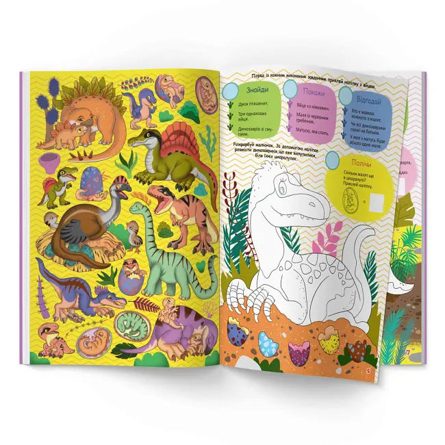 Дитяча книга Динозаври Crystal Book 4679 shop (9786175474679) - фото 2