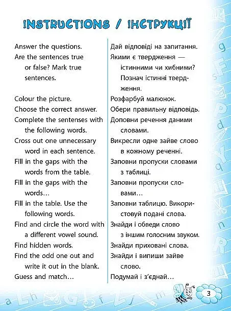Тренажер з англійської мови. Reading. 3 клас - фото 2