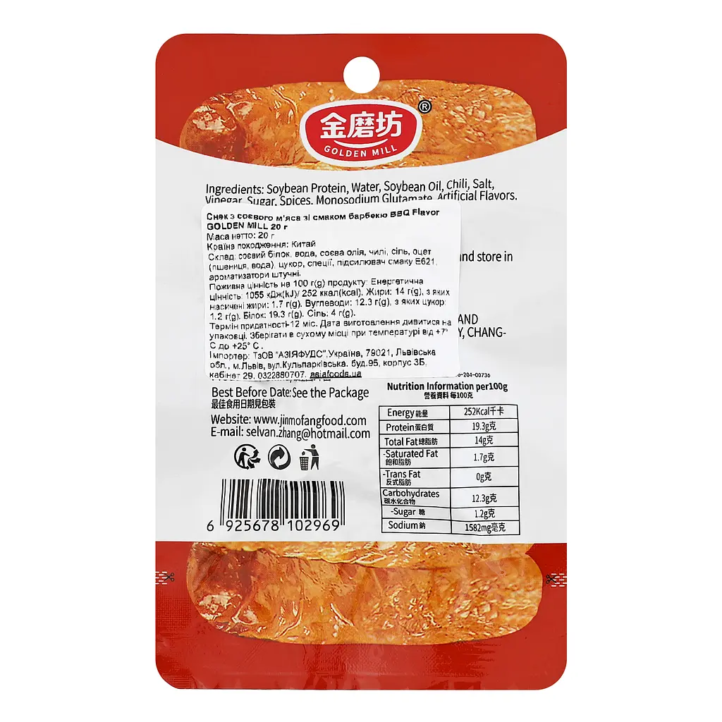 Снек из соевого мяса Golden Mill BBQ Flavor со вкусом барбекю 20 г - фото 3