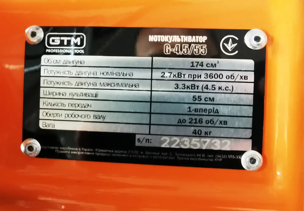 Мотокультиватор бенз. G-4,5/55; 4,5к.с., ширина 35/55см, передач 1вперед, колеса для транспорт. - фото 3