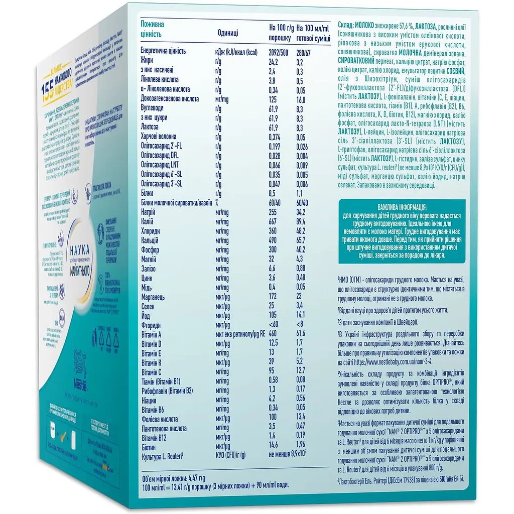 Суміш молочна суха NAN 2 OPTIPRO з 5 олігосахаридами та L. Reuteri для дітей від 6 місяців 1 кг - фото 3