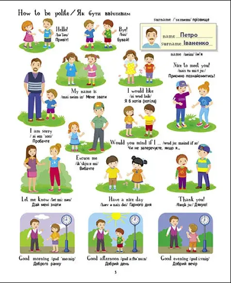English for kids: Книжка англійських слів у малюнках - фото 3
