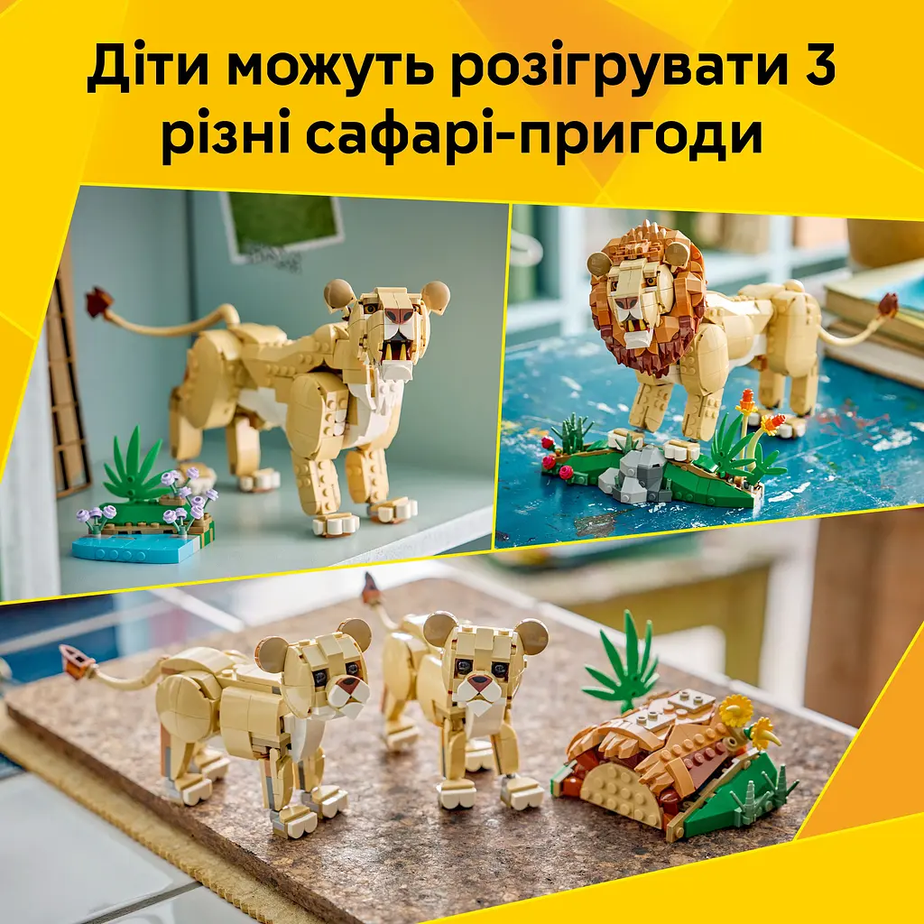 Конструктор LEGO Creator Дикі тварини: Величний лев (31386) - фото 12