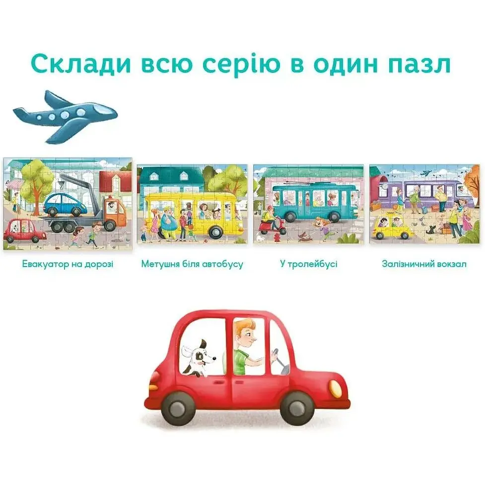 Пазл DoDo Транспорт Евакуатор на дорозі, 60 елементів (300550) - фото 4