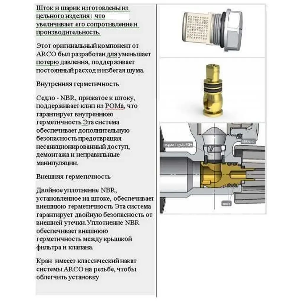 Кран кульовий кутовий з фільтром Arco 1/2″x1/2″ 02400MAC 000005743 - фото 7