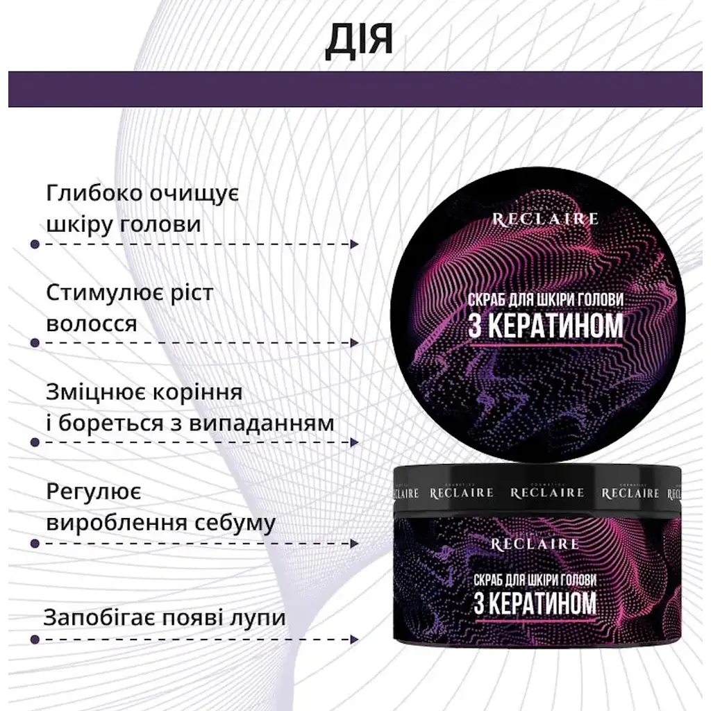 Очищувальний набір для шкіри голови: Скраб+щітка-масажер Reclaire cosmetics - фото 3