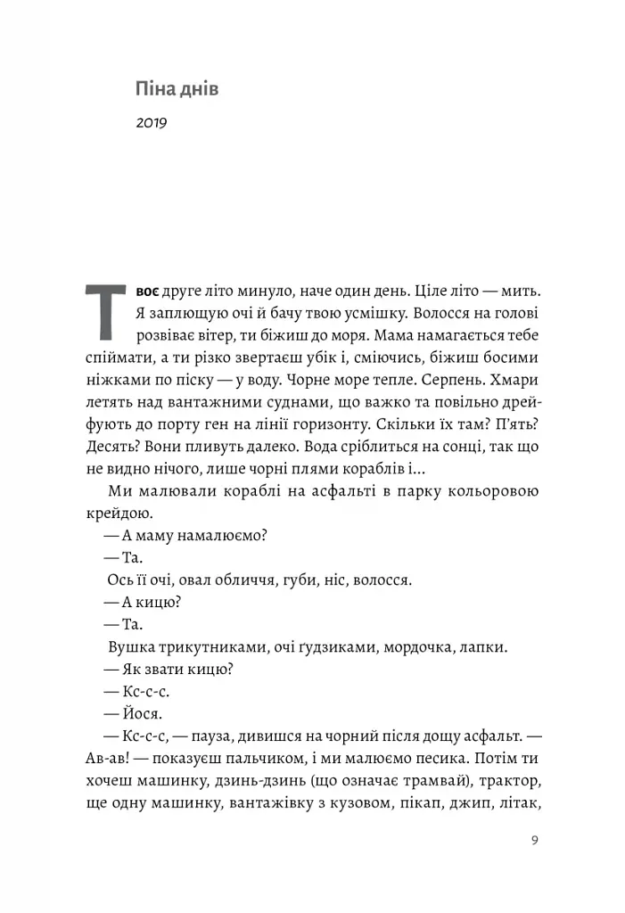 З любов'ю - тато - фото 4