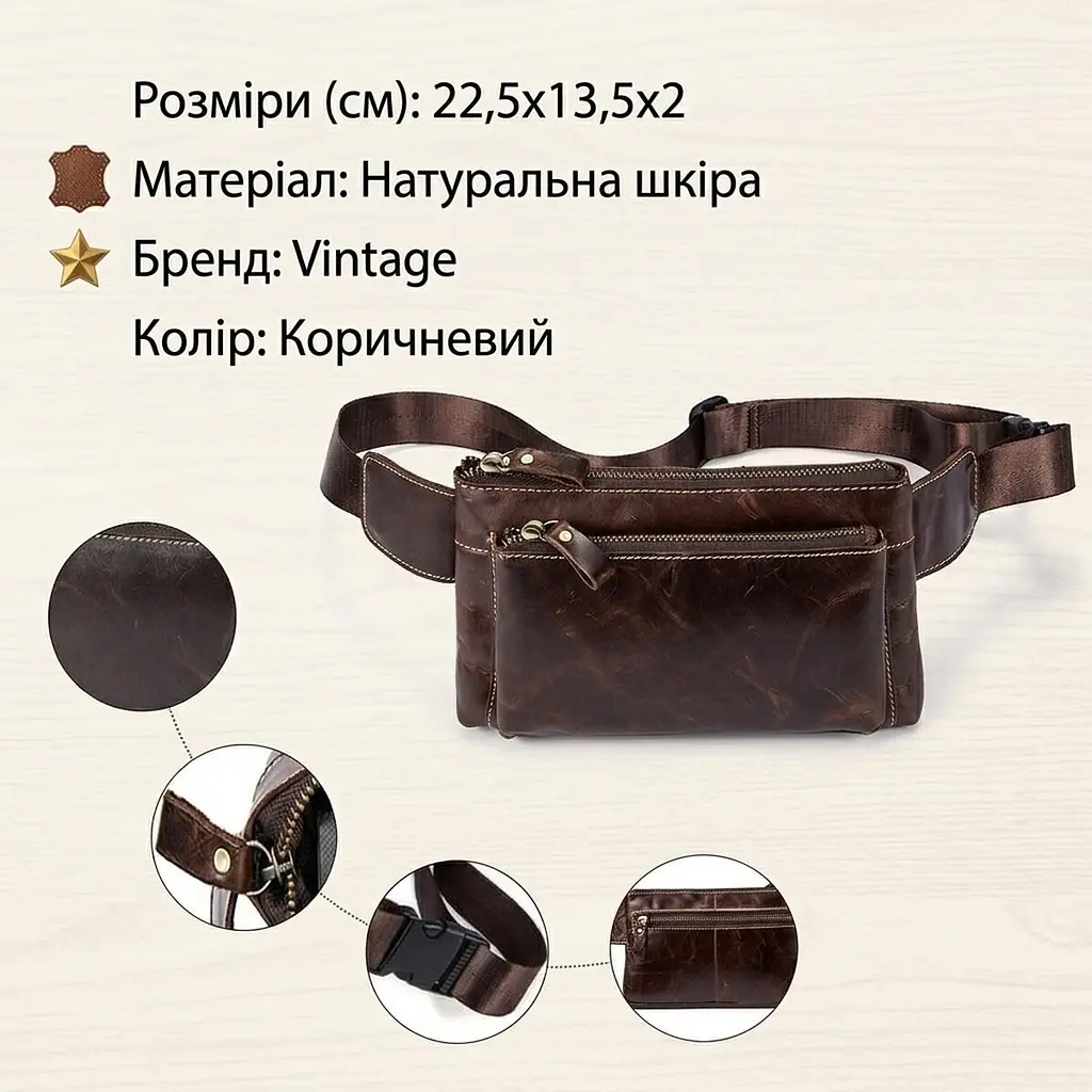Поясна сумка гладка 14738 Vintage коричнева - фото 2