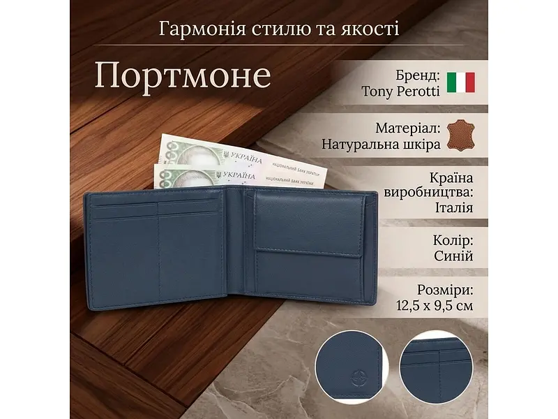 Портмоне з натуральної шкіри Cortina 5085 Синє 12,5x9,5 см TONY PEROTTI acs0032401 - фото 3