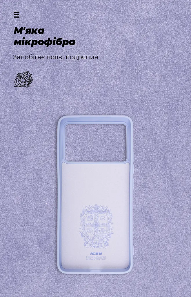Чехол ArmorStandart ICON для Xiaomi Poco F6 Pro Lavender (ARM73519) - фото 4
