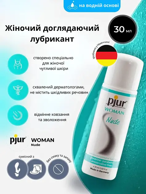 Лубрикант на водяній основі Pjur Woman Nude 30 мл (ROZ6501053573) - фото 2