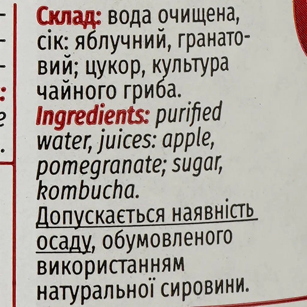 Напій Mikki Brew Kombucha Millioner’s 0.35 л - фото 3