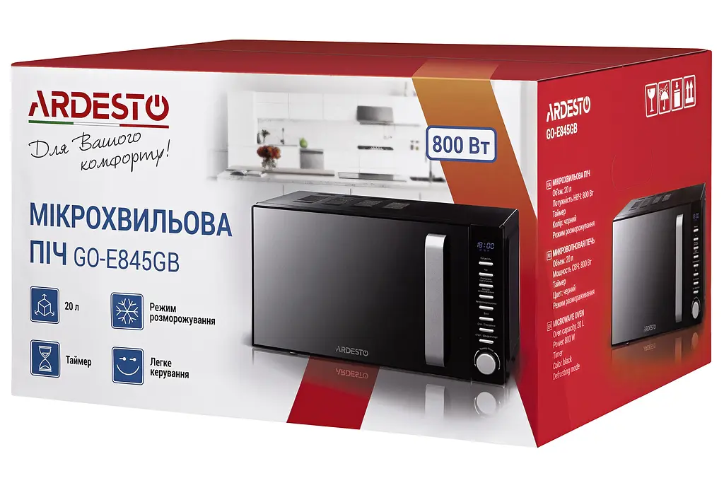 Микроволновая печь Ardesto GO-E845GB, 20 л - фото 4